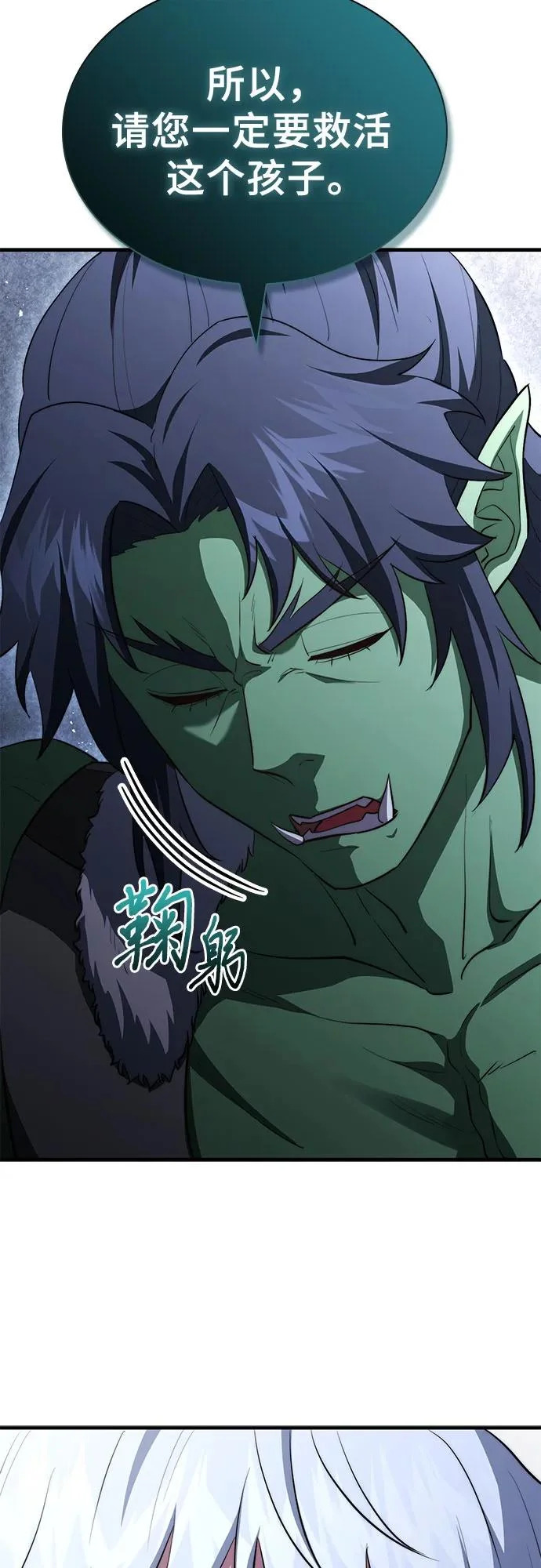 第91话 第71页