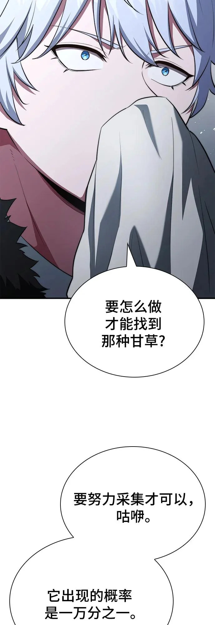 第91话 第72页