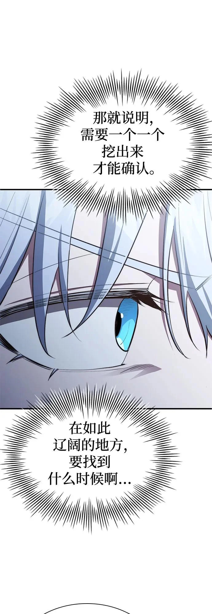 第91话 第74页