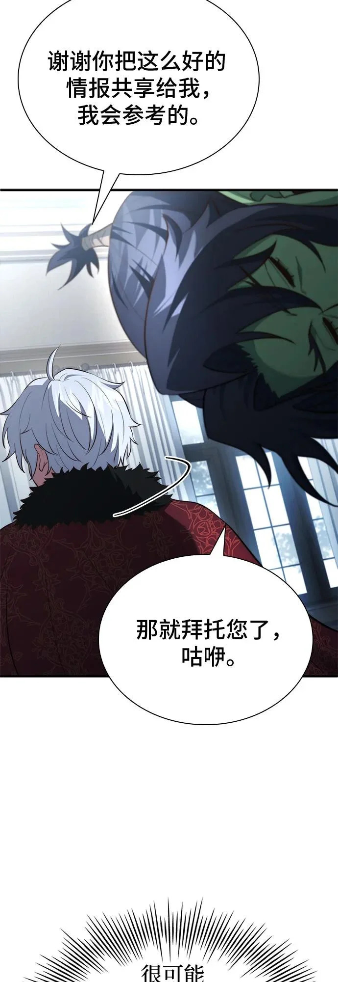第91话 第75页