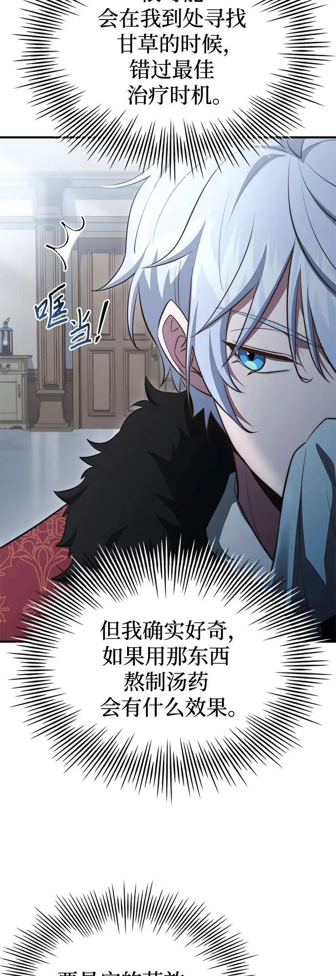 第91话 第76页