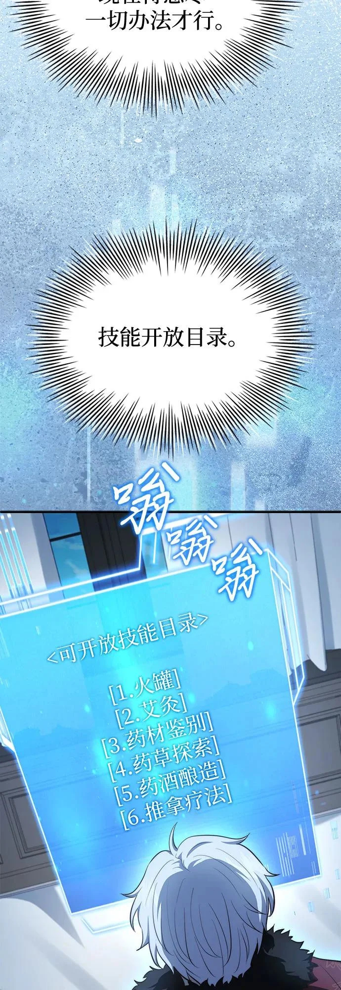 第91话 第78页