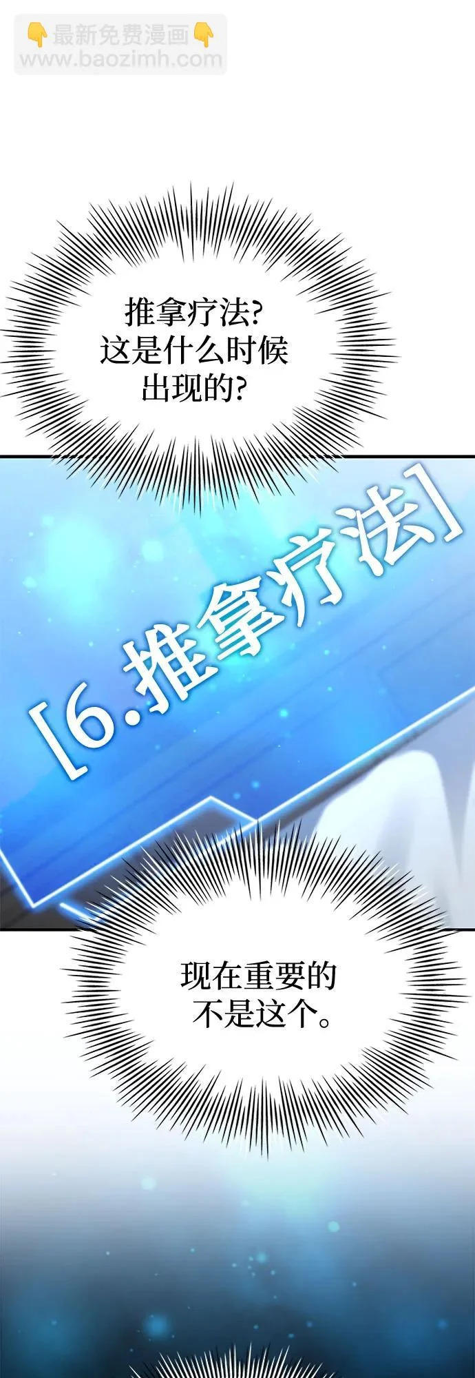 第91话 第80页