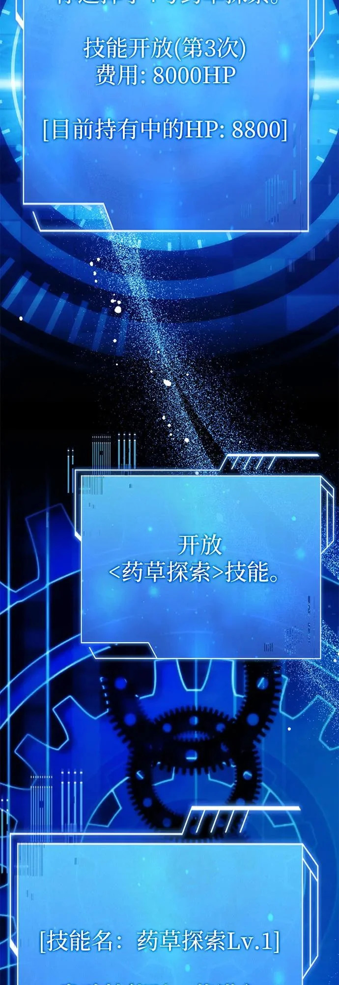 第91话 第82页