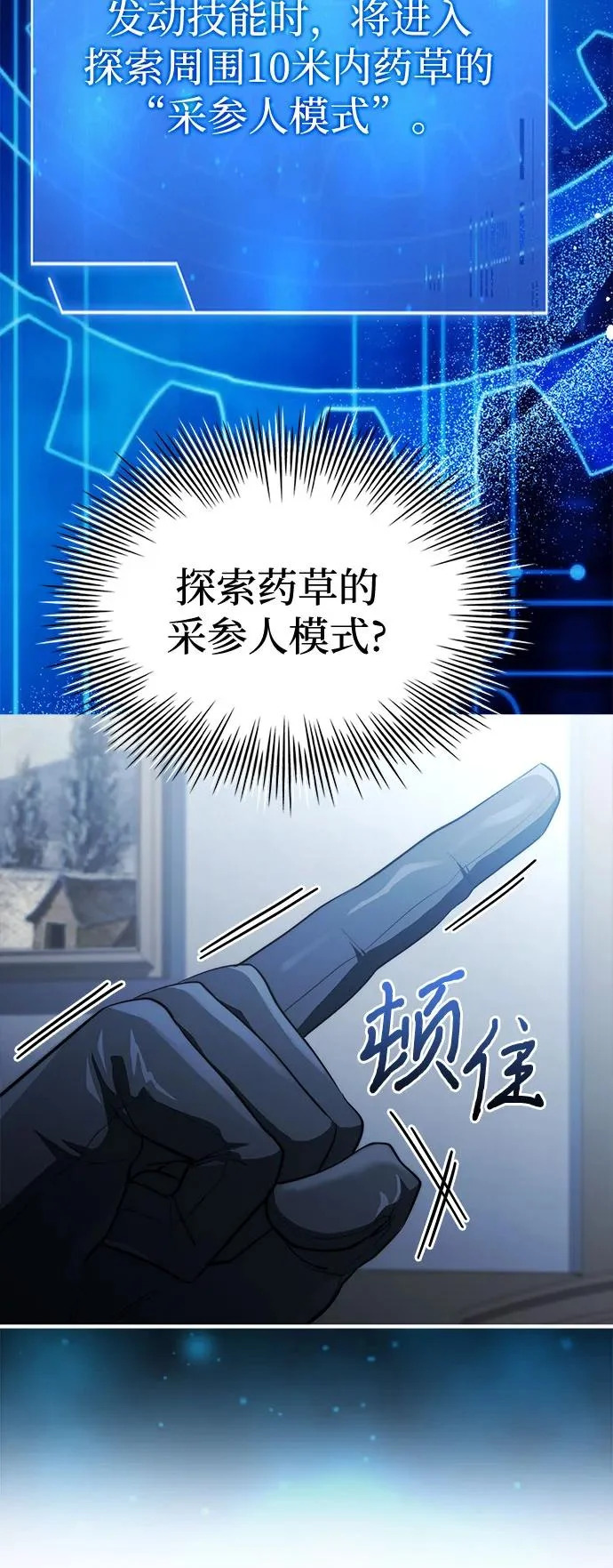 第91话 第83页