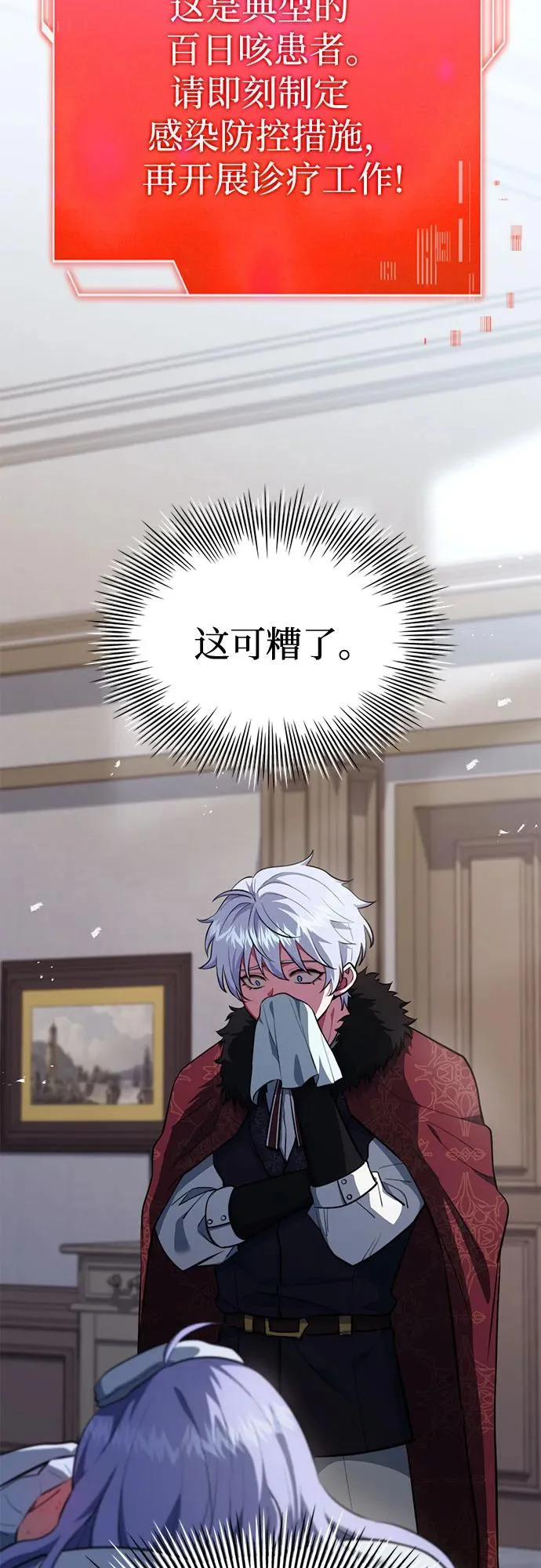第91话 第20页