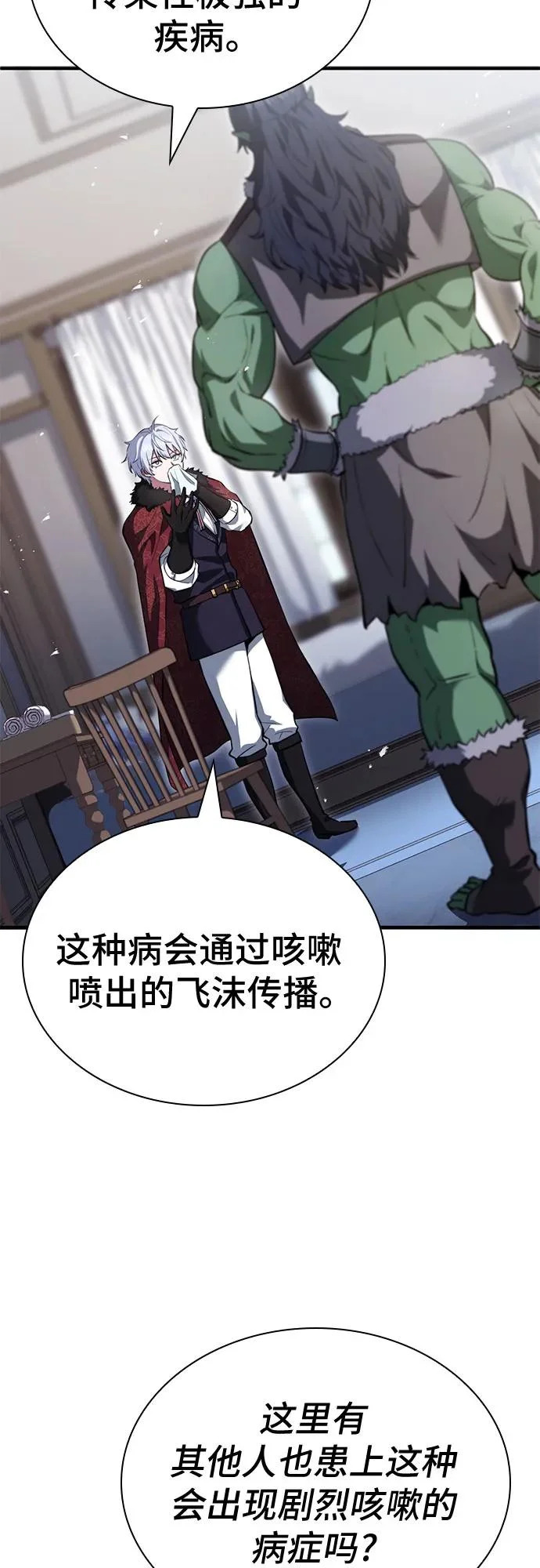 第91话 第25页
