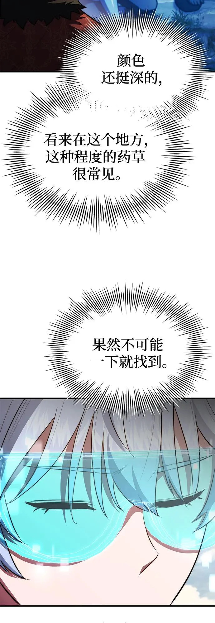 第92话 第45页