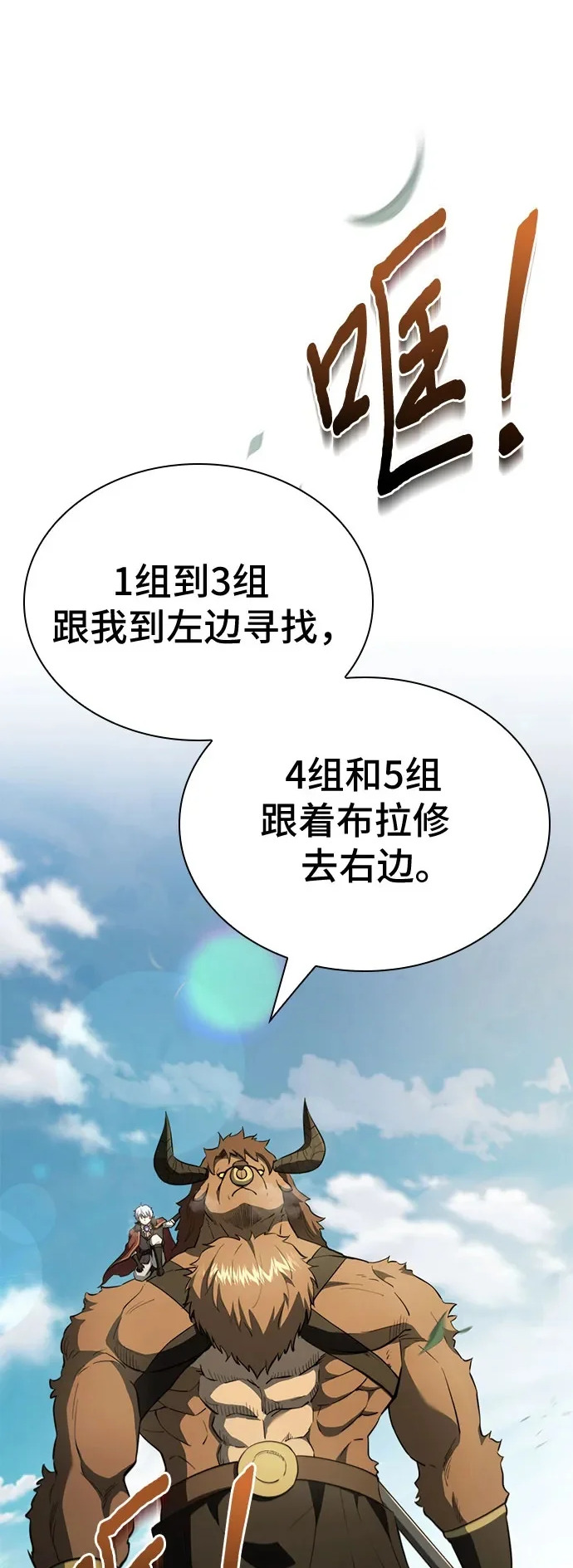 第92话 第2页