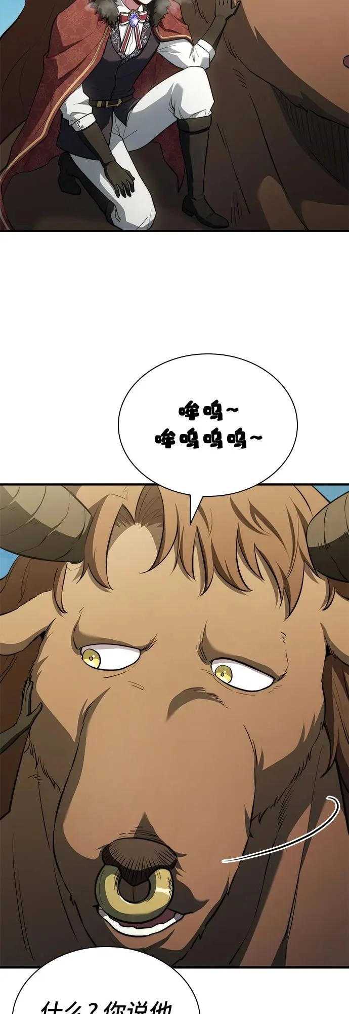 第92话 第4页