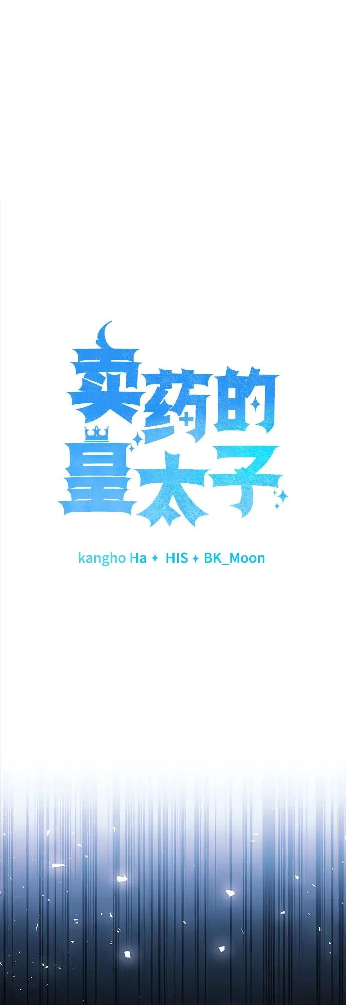 第92话 第8页
