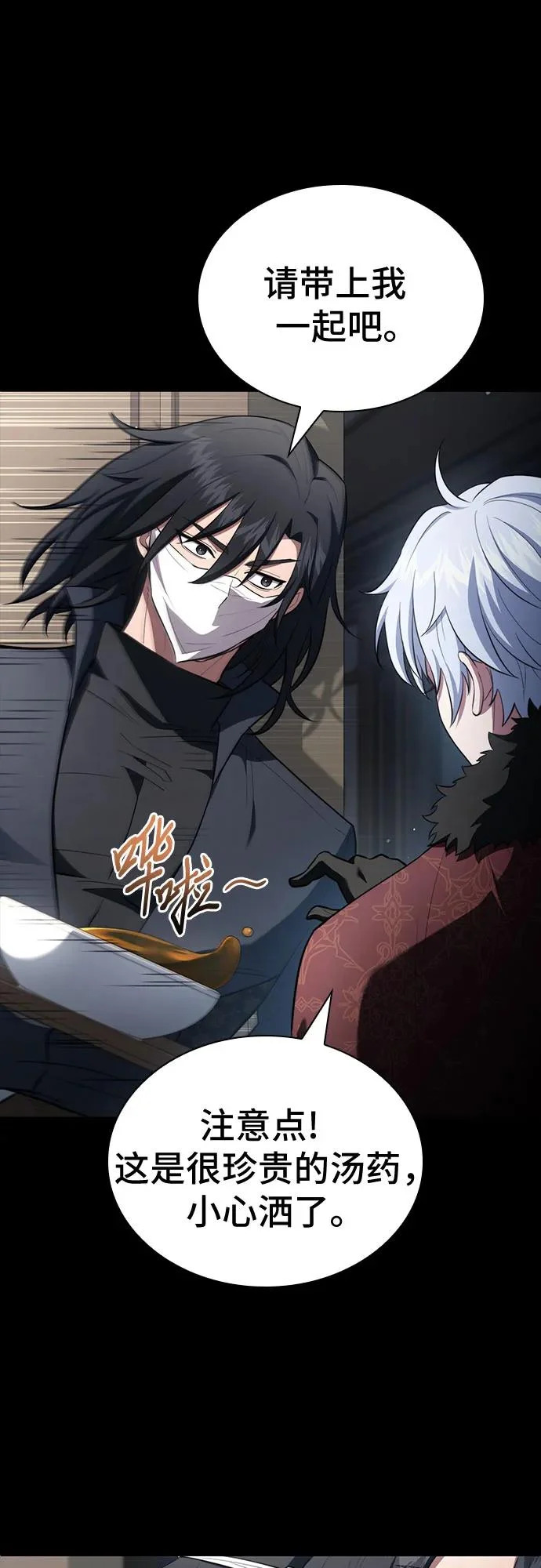 第92话 第13页