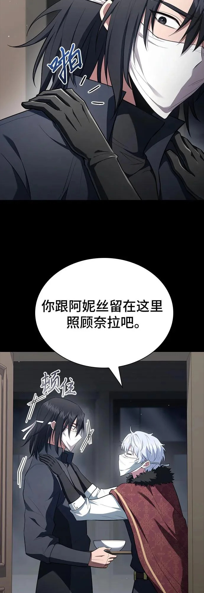 第92话 第14页