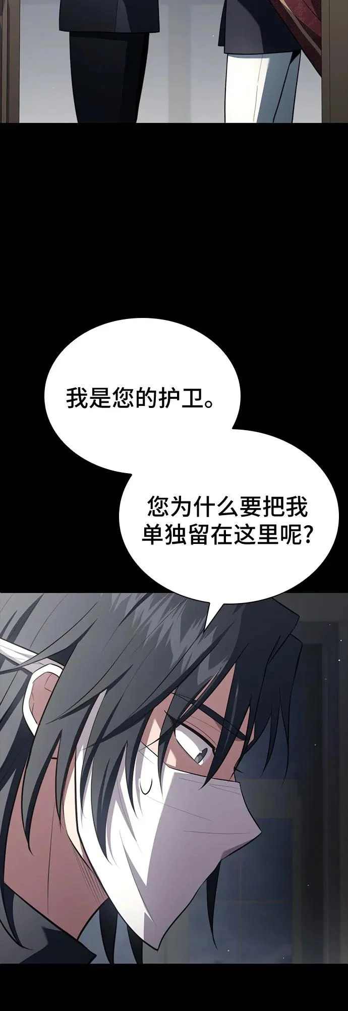 第92话 第15页