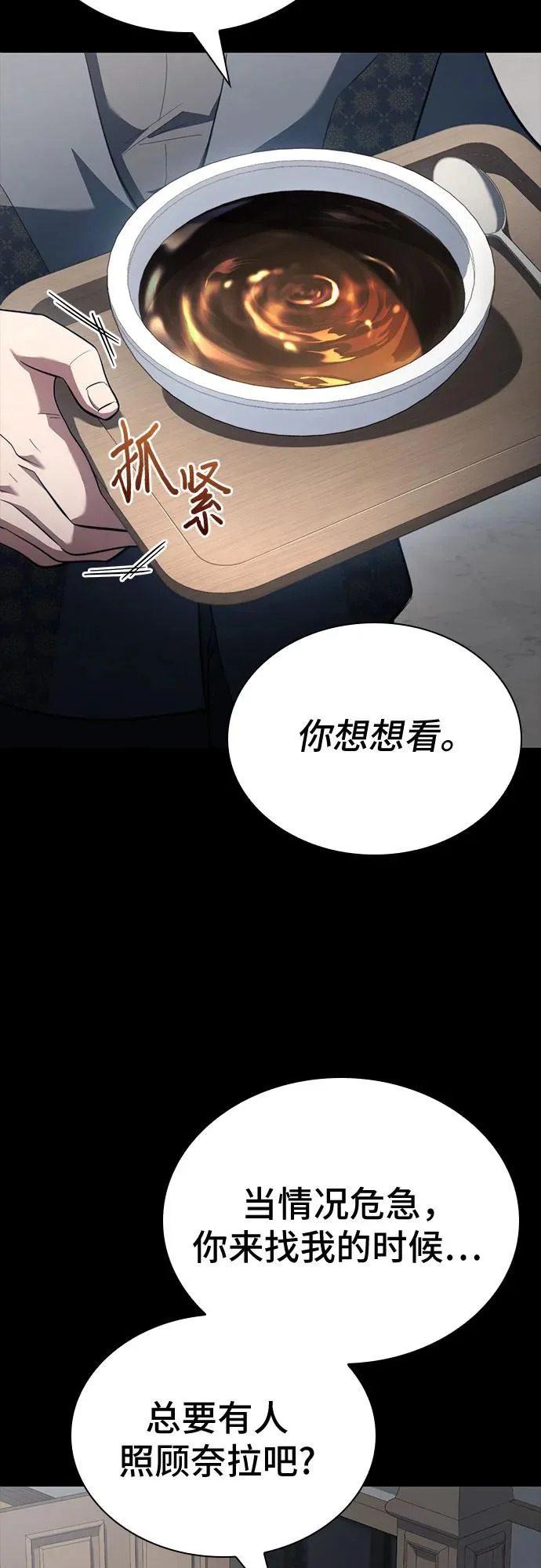 第92话 第17页