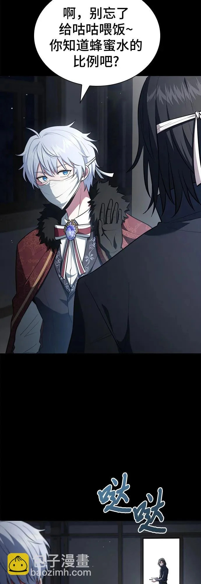 第92话 第21页
