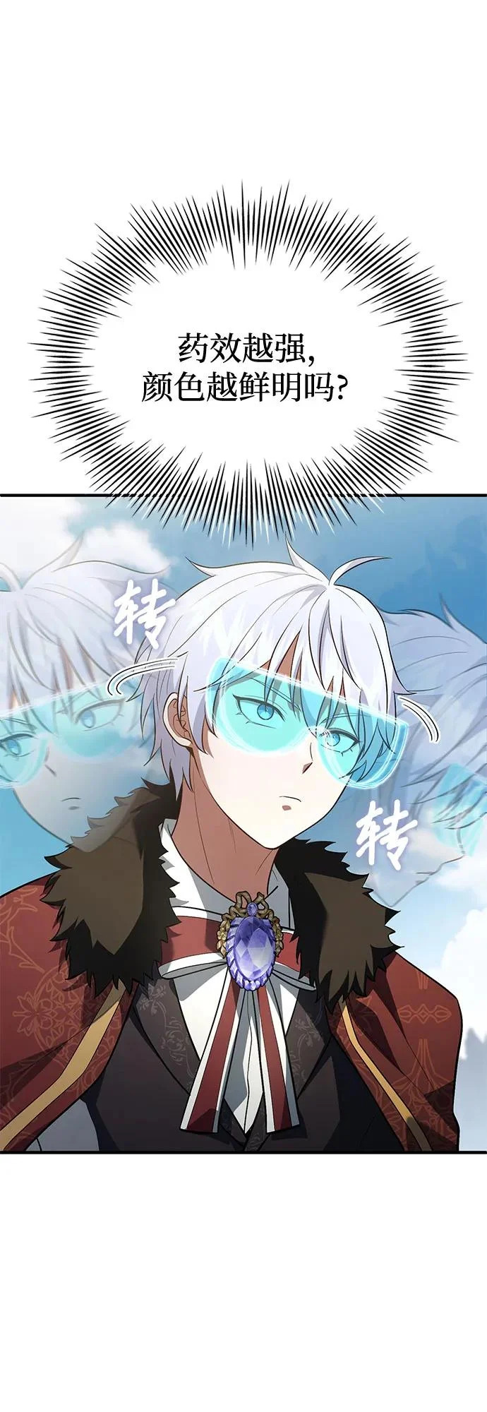 第92话 第32页