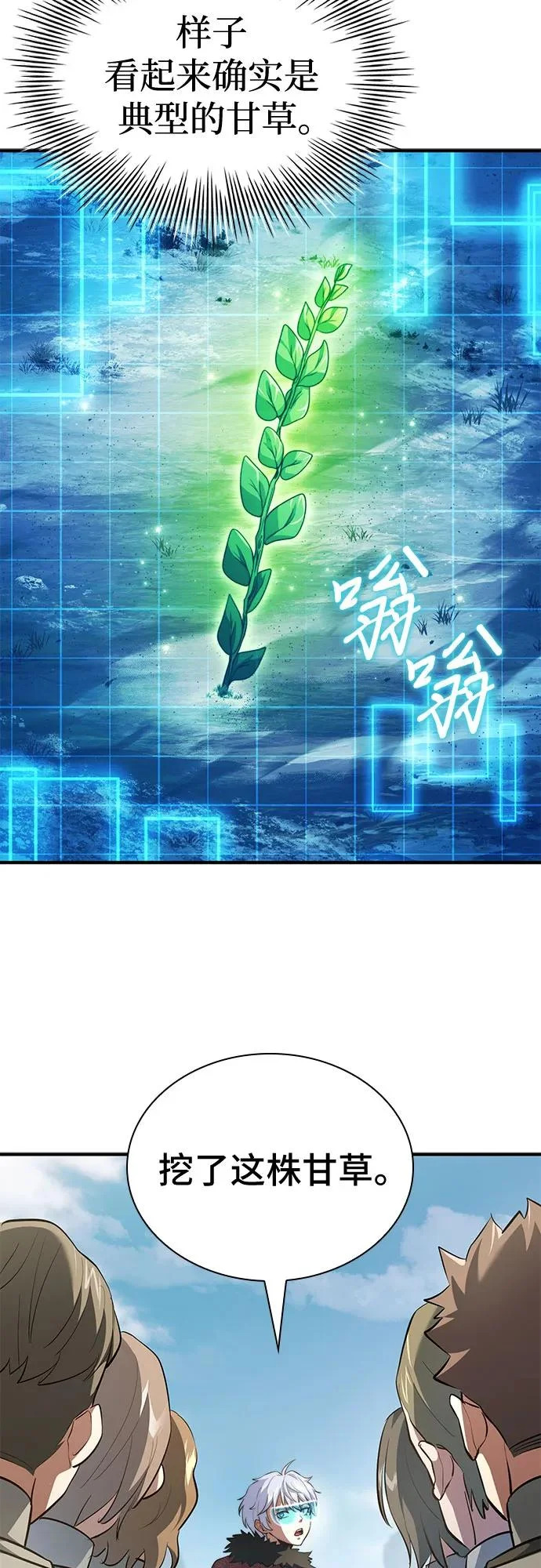 第92话 第39页