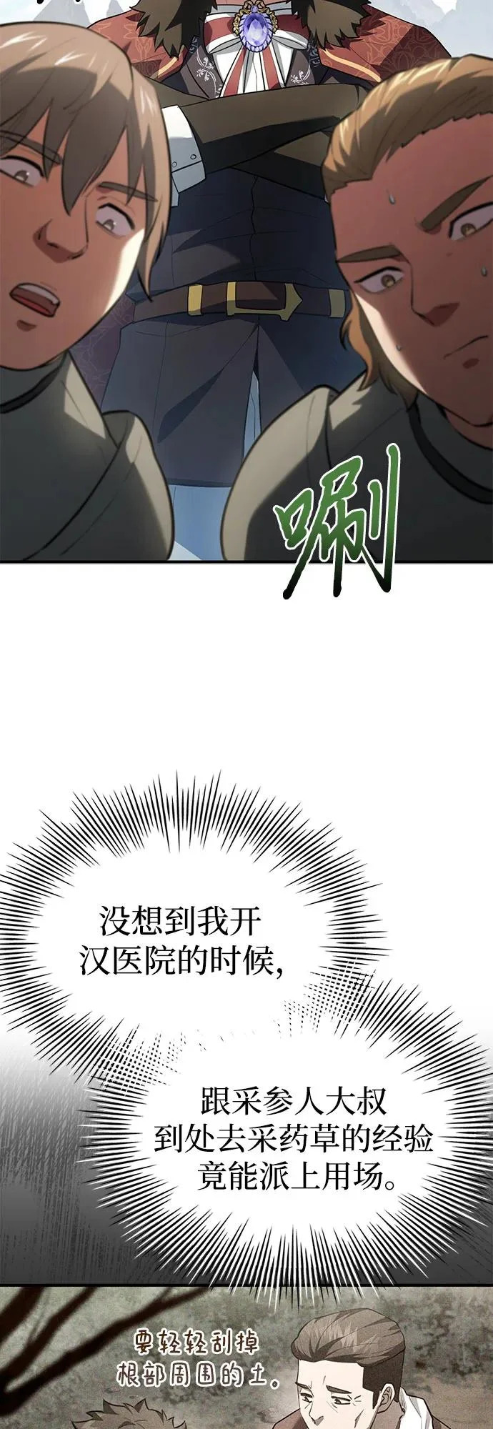 第92话 第41页