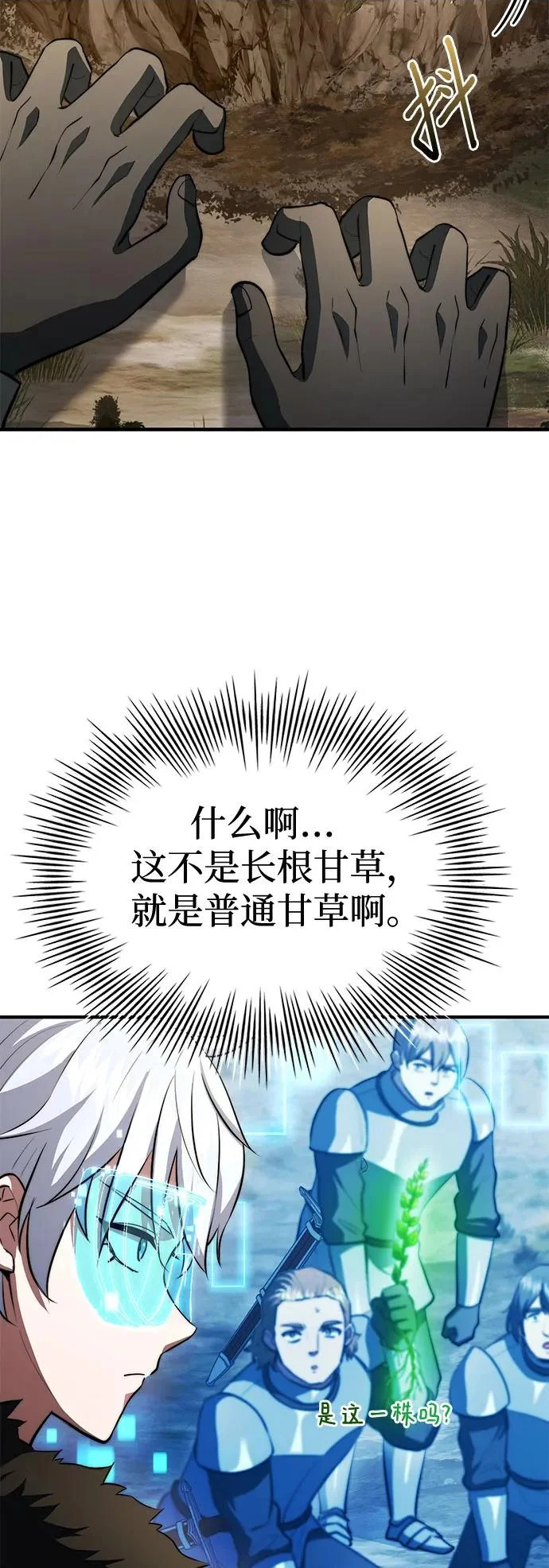 第92话 第44页