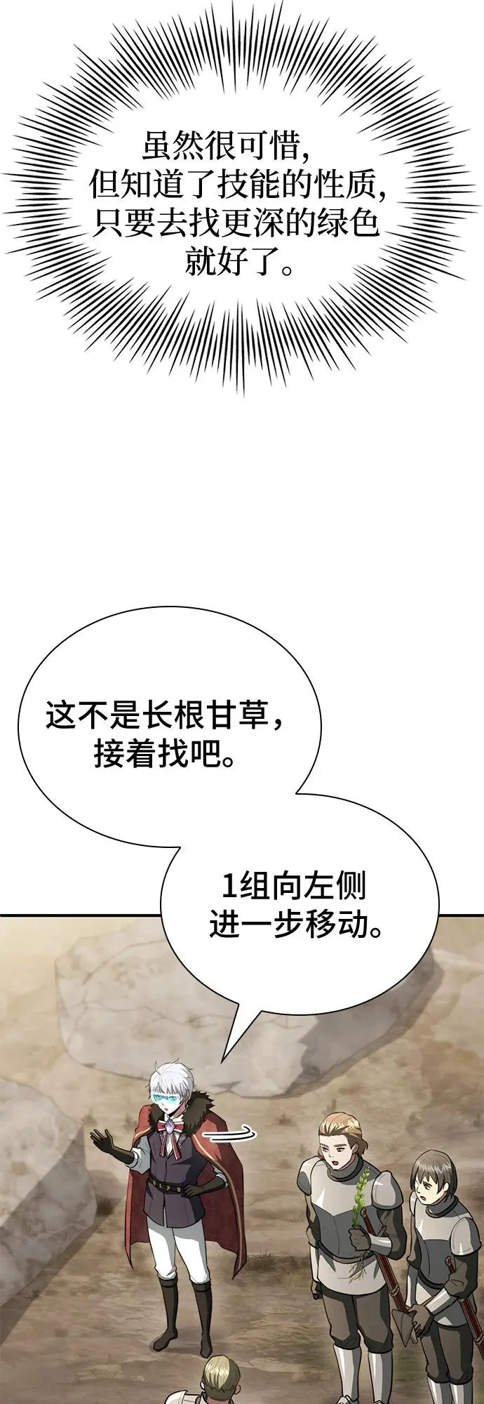 第92话 第46页