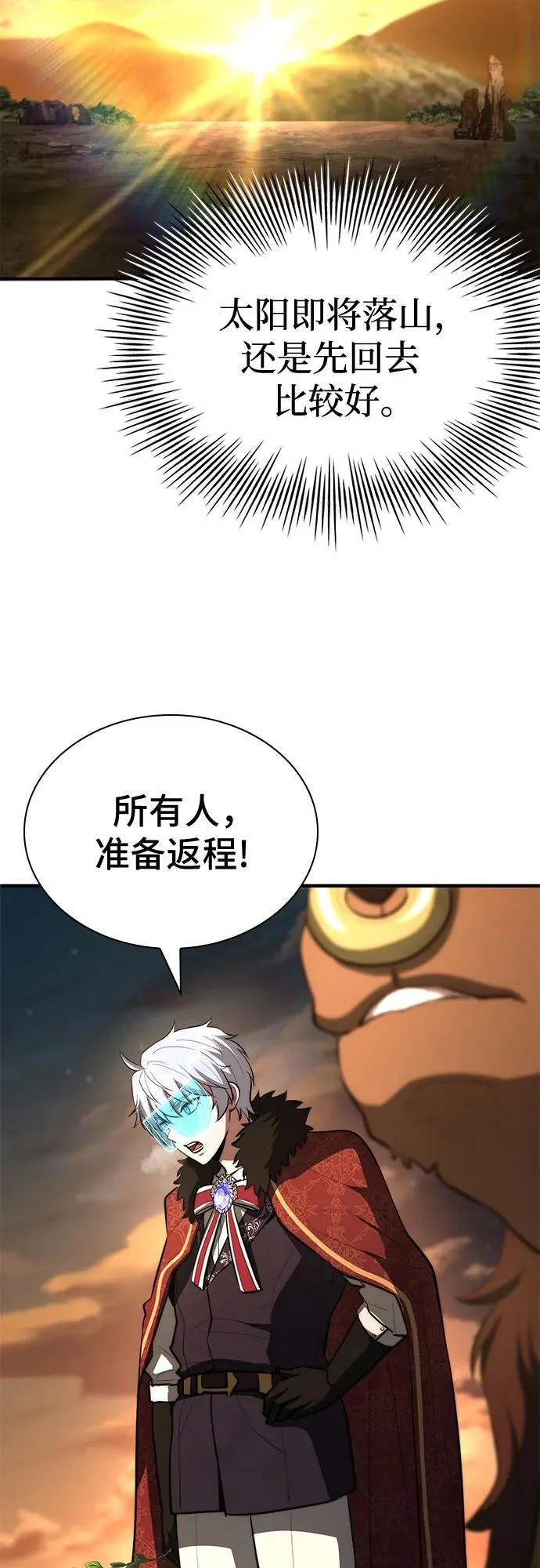第92话 第51页