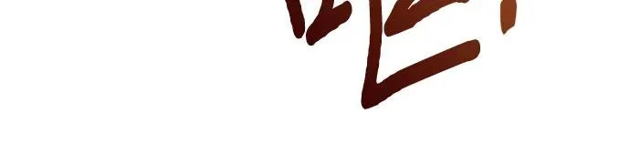 第92话 第53页