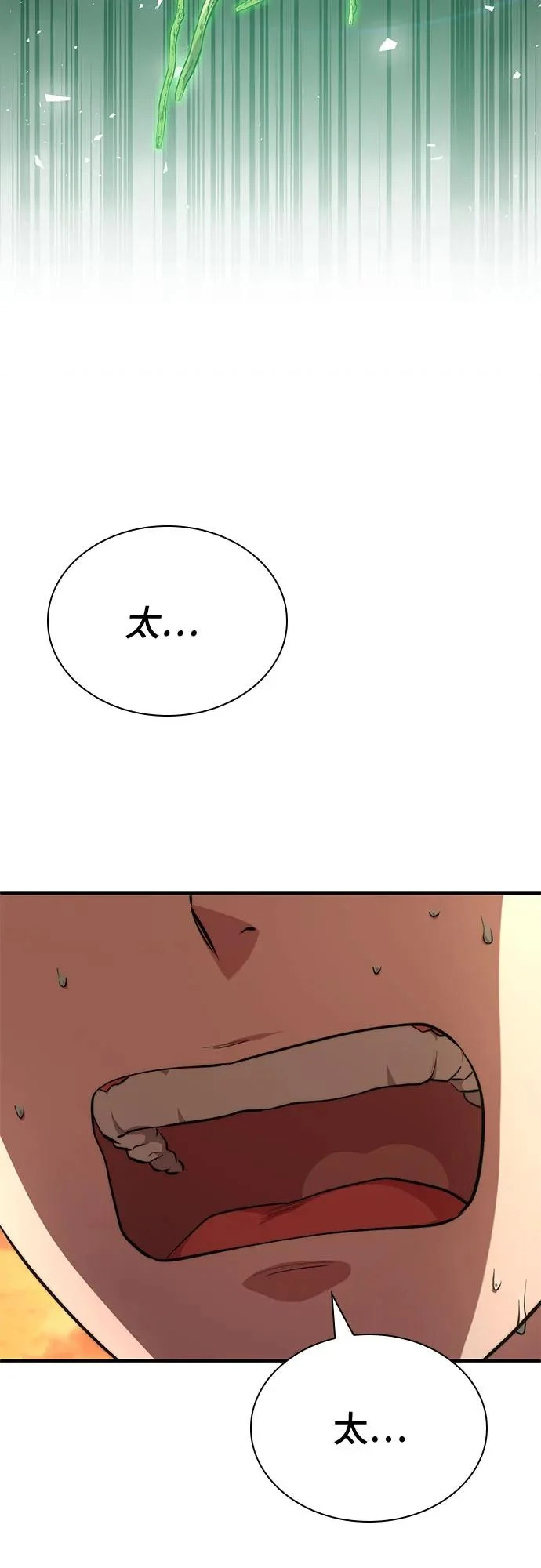 第92话 第68页