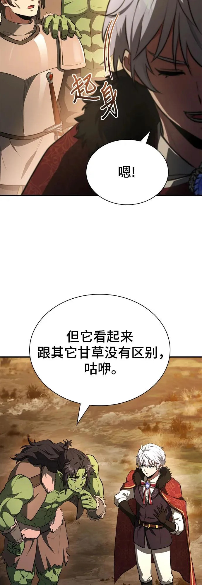 第92话 第73页