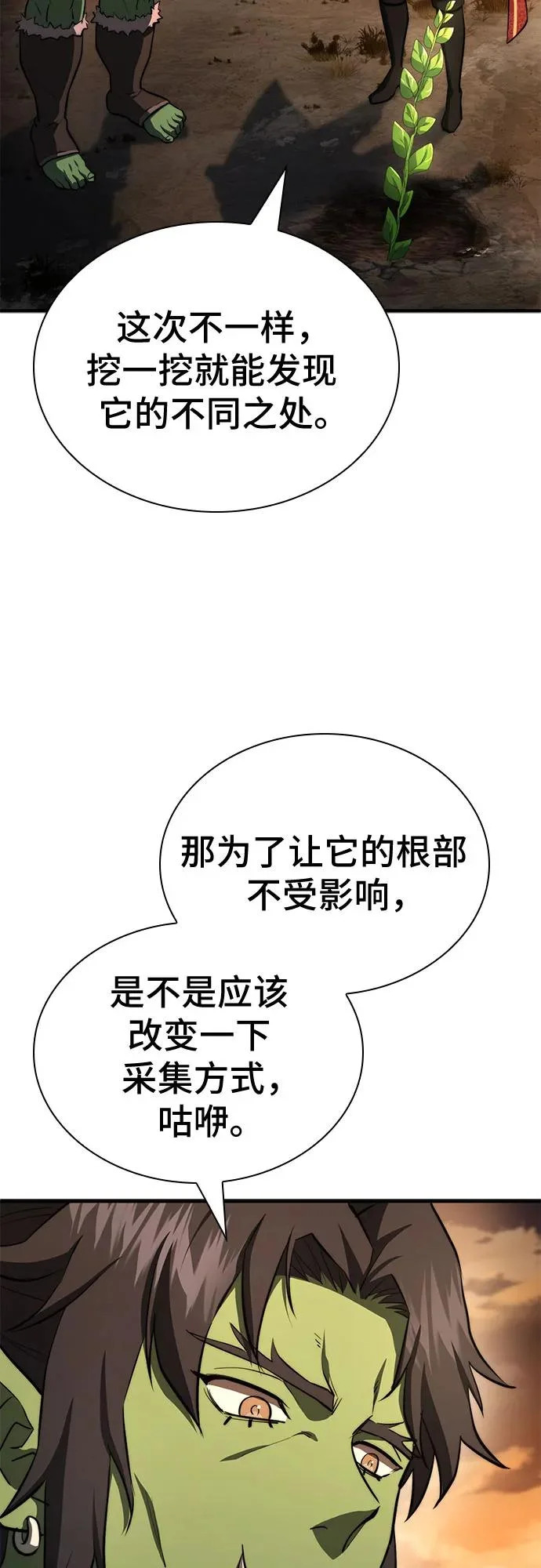 第92话 第74页