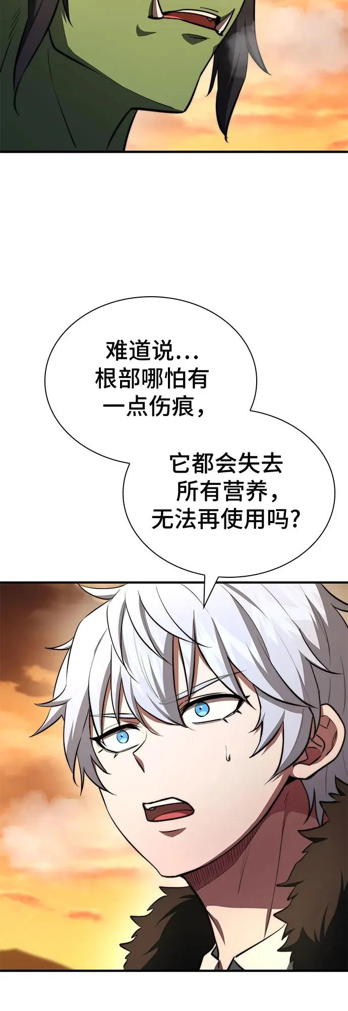 第92话 第75页