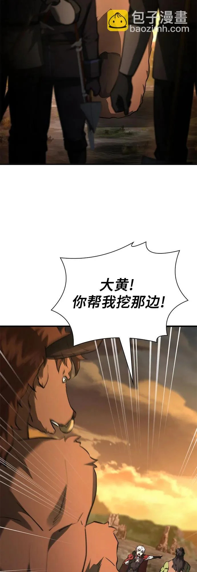 第92话 第81页