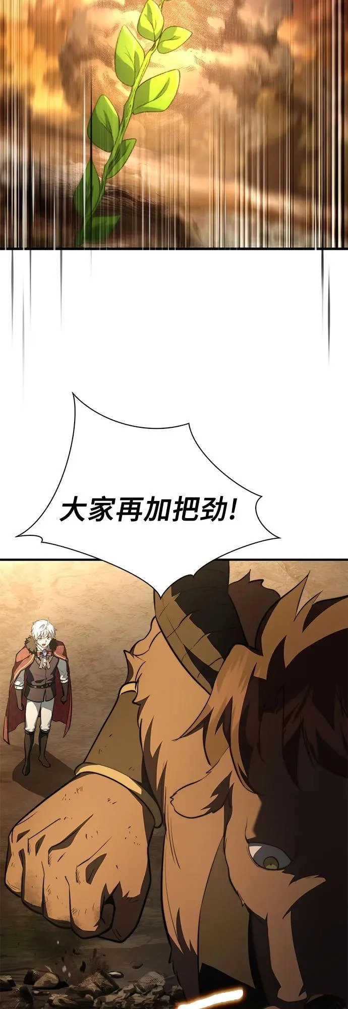第92话 第87页