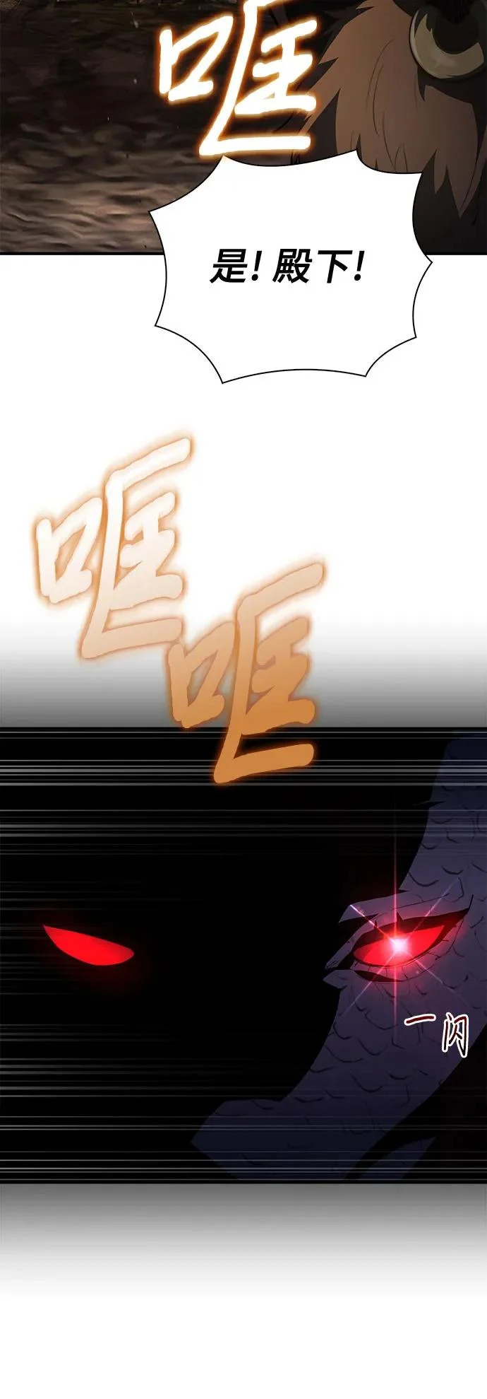 第92话 第88页