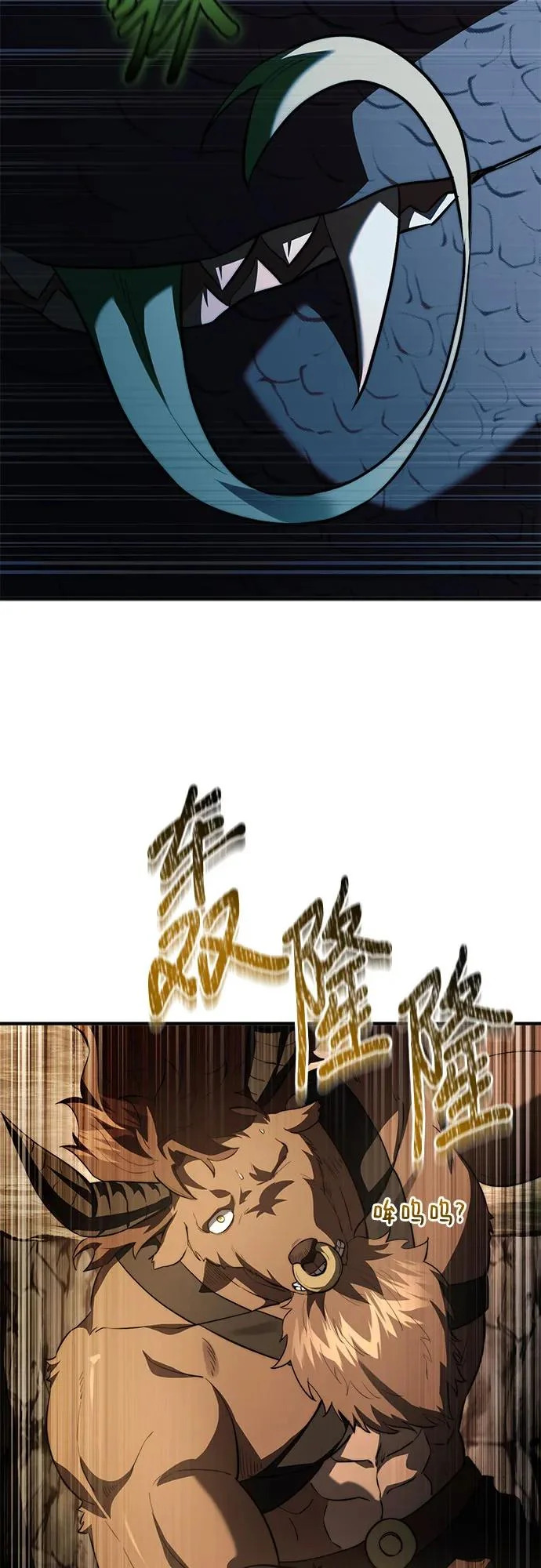 第92话 第91页
