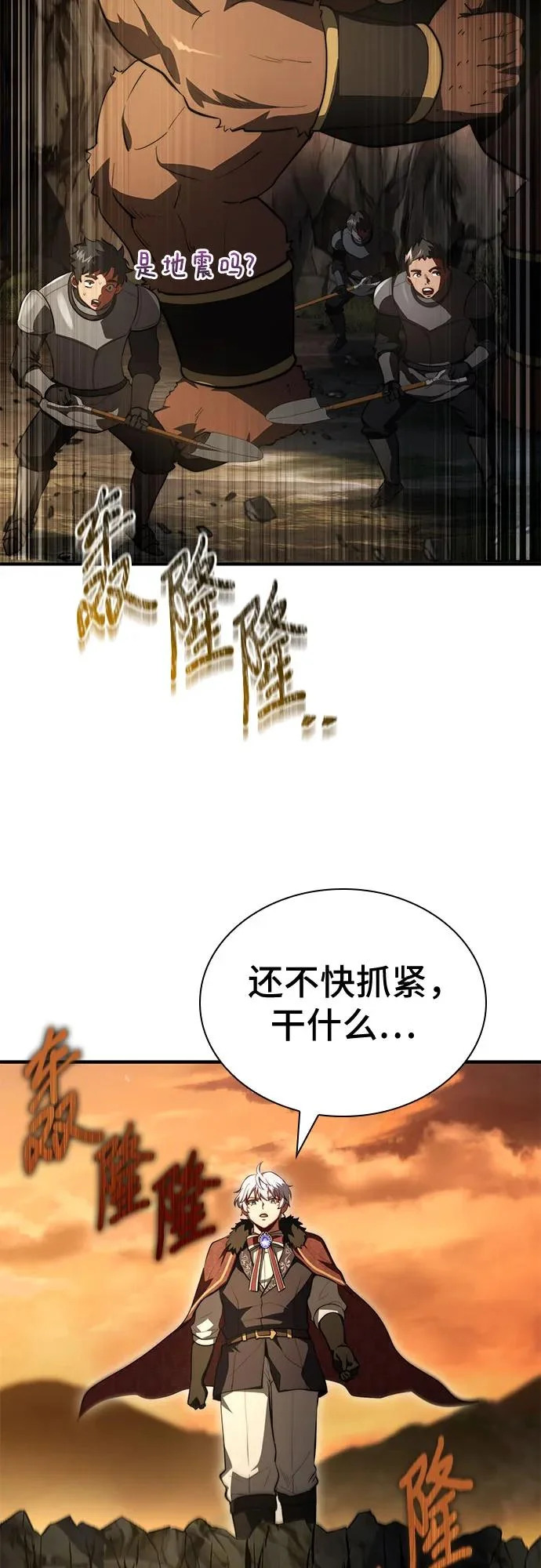 第92话 第92页