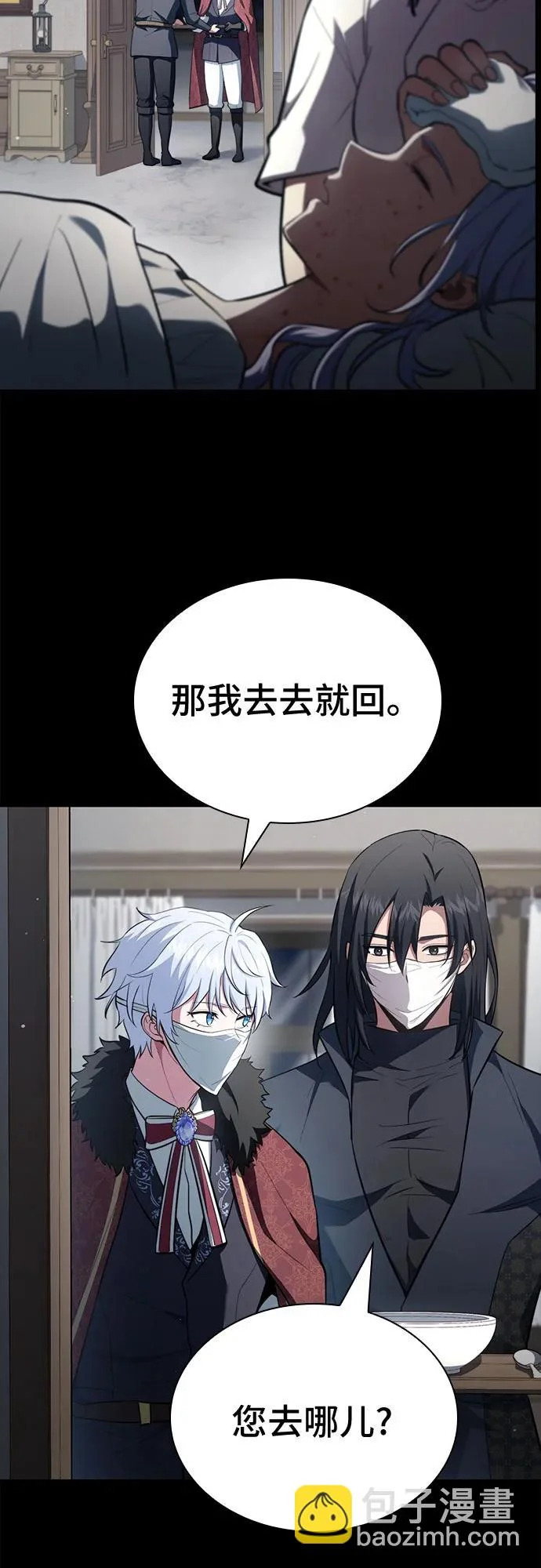 第92话 第11页