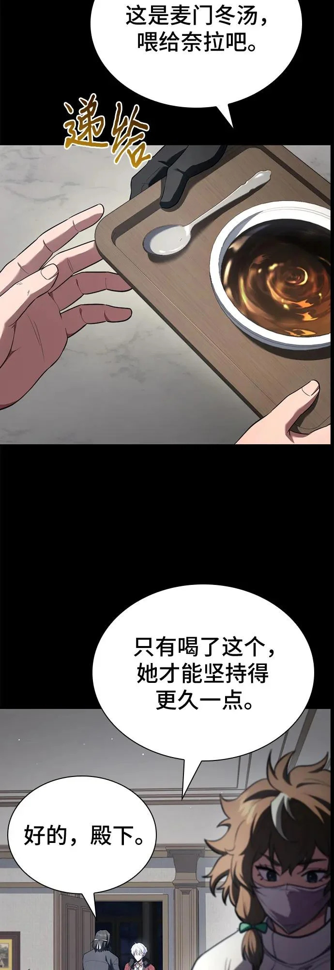 第92话 第10页