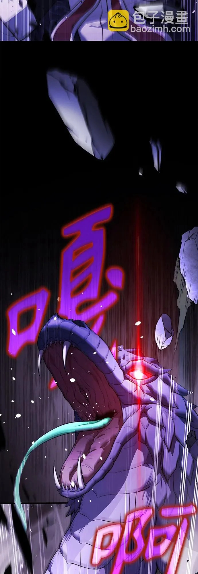 第93话 第5页