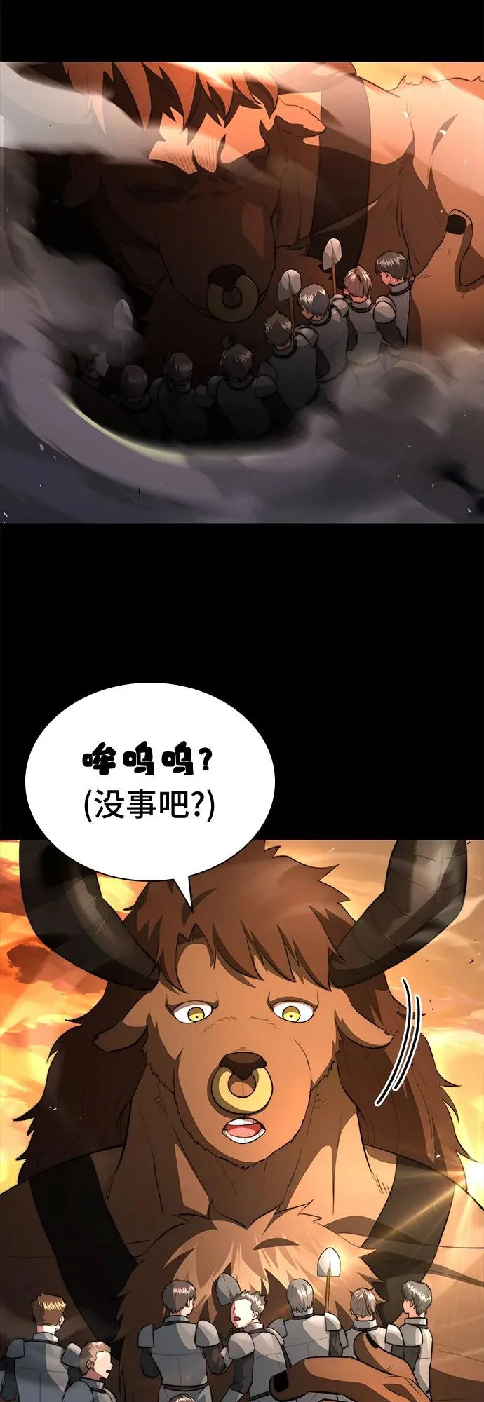 第93话 第10页