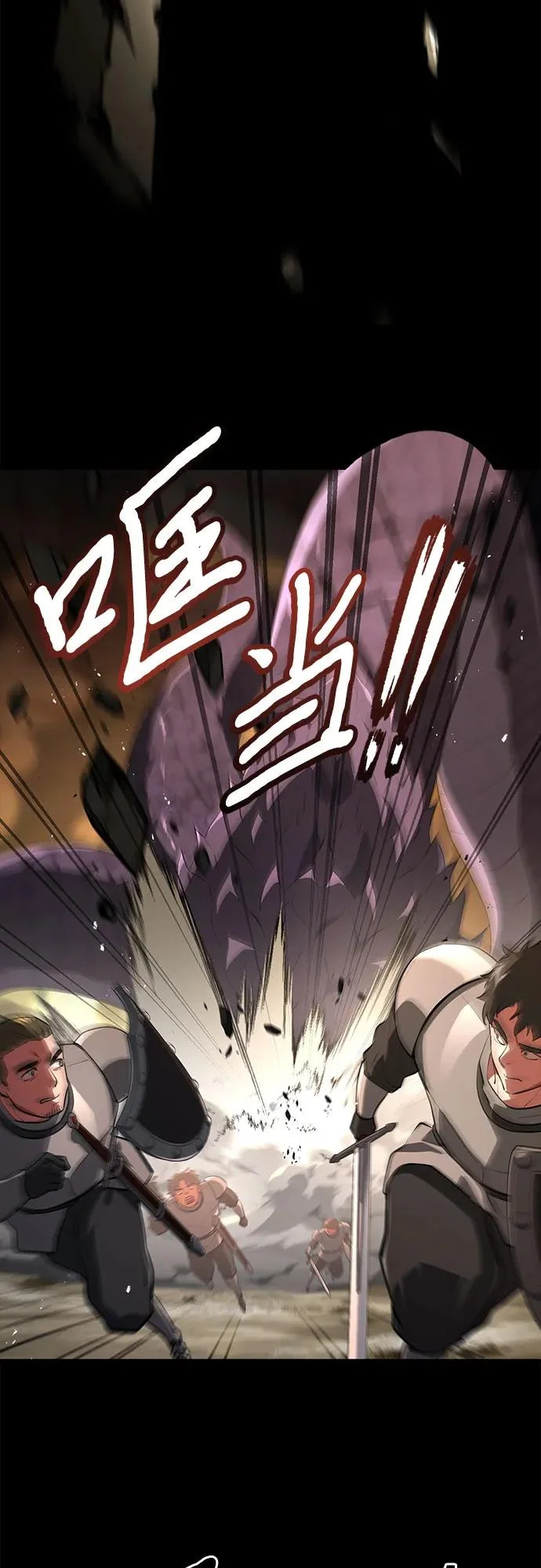 第93话 第25页
