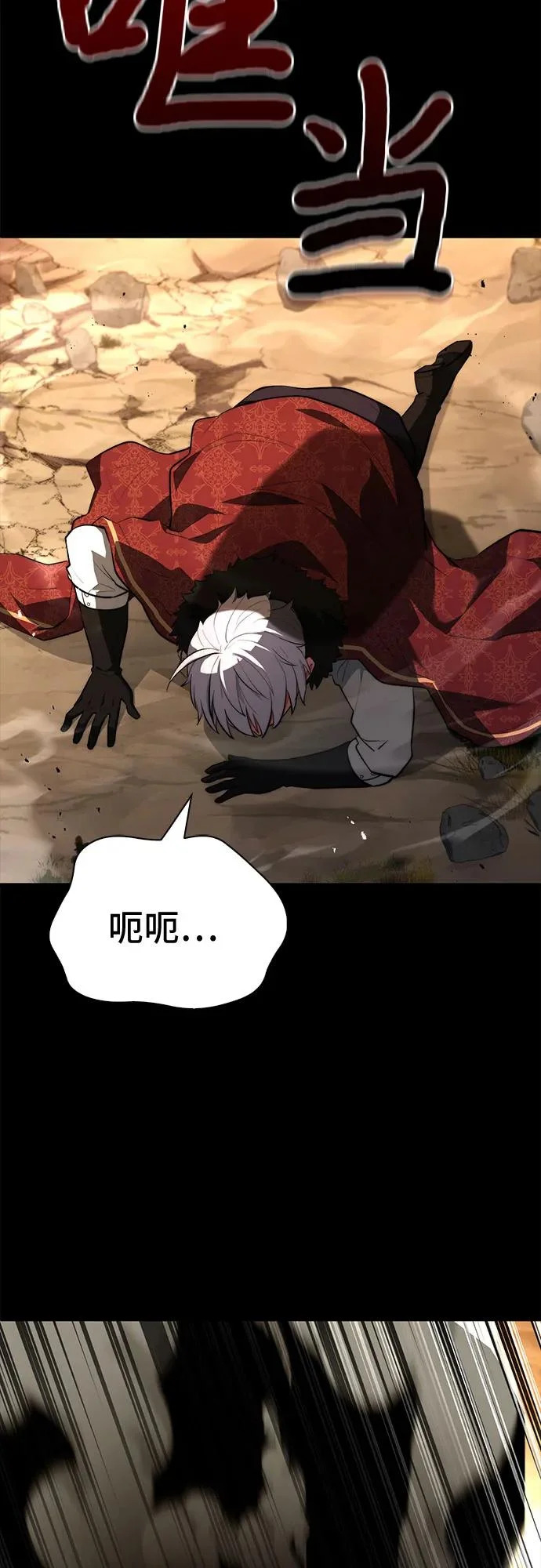 第93话 第29页