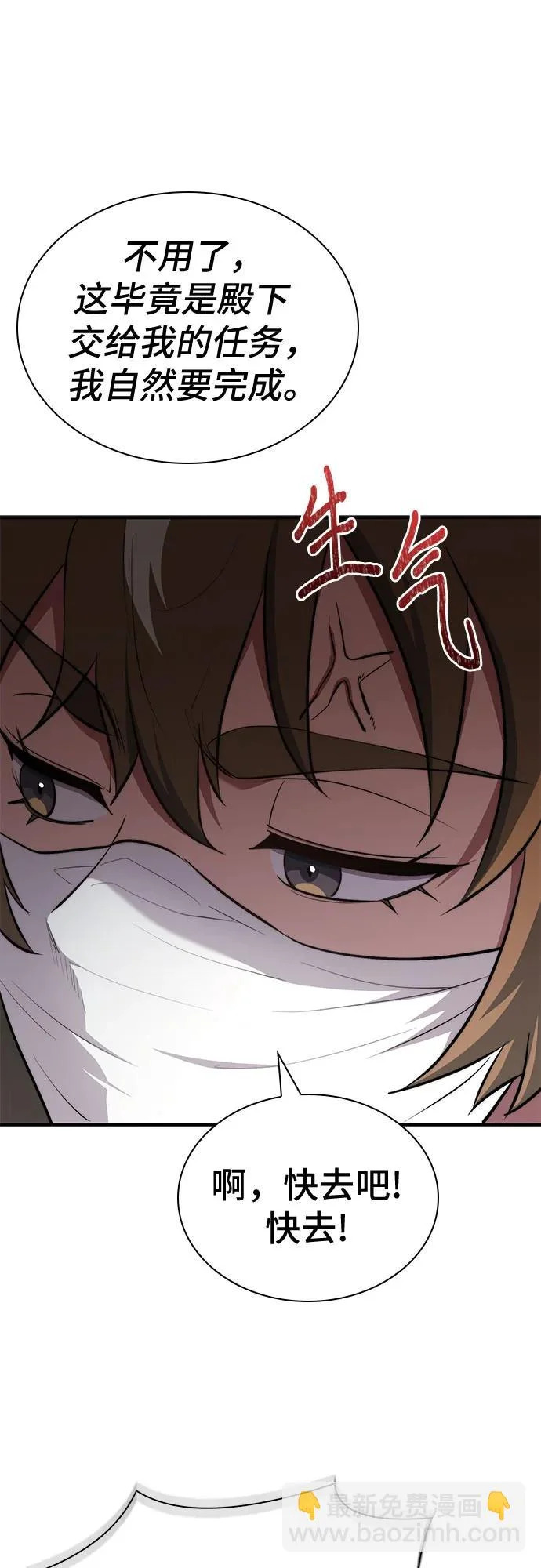 第93话 第38页