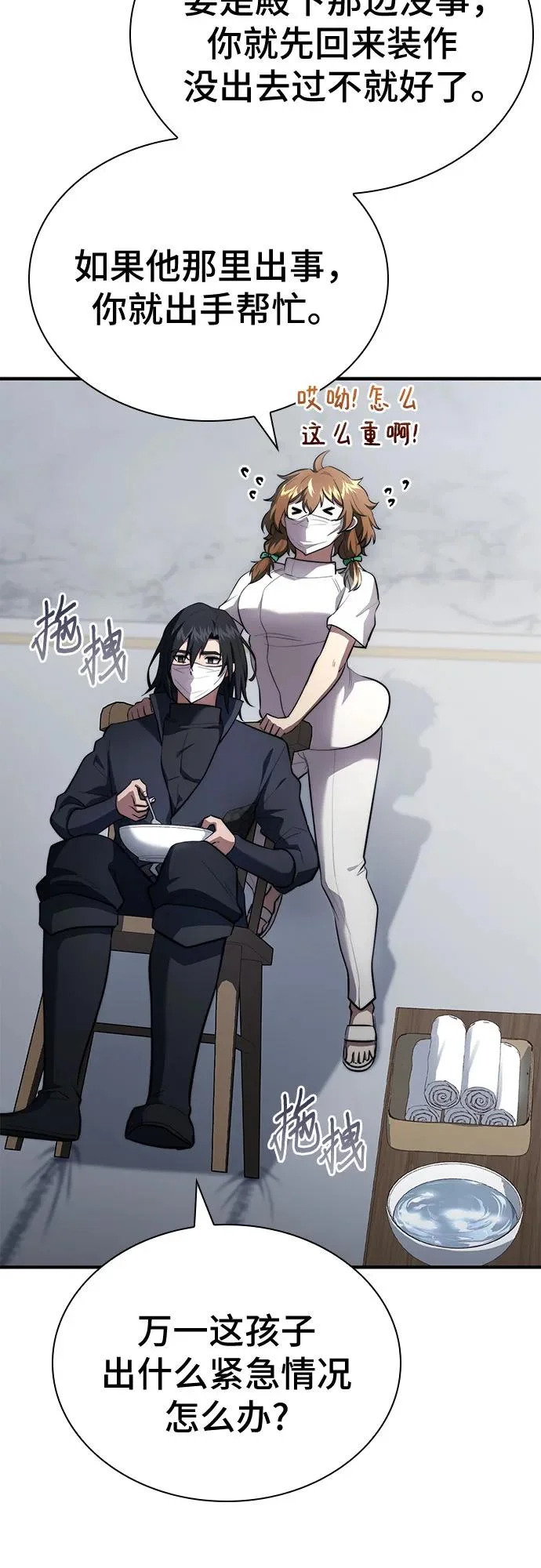第93话 第40页