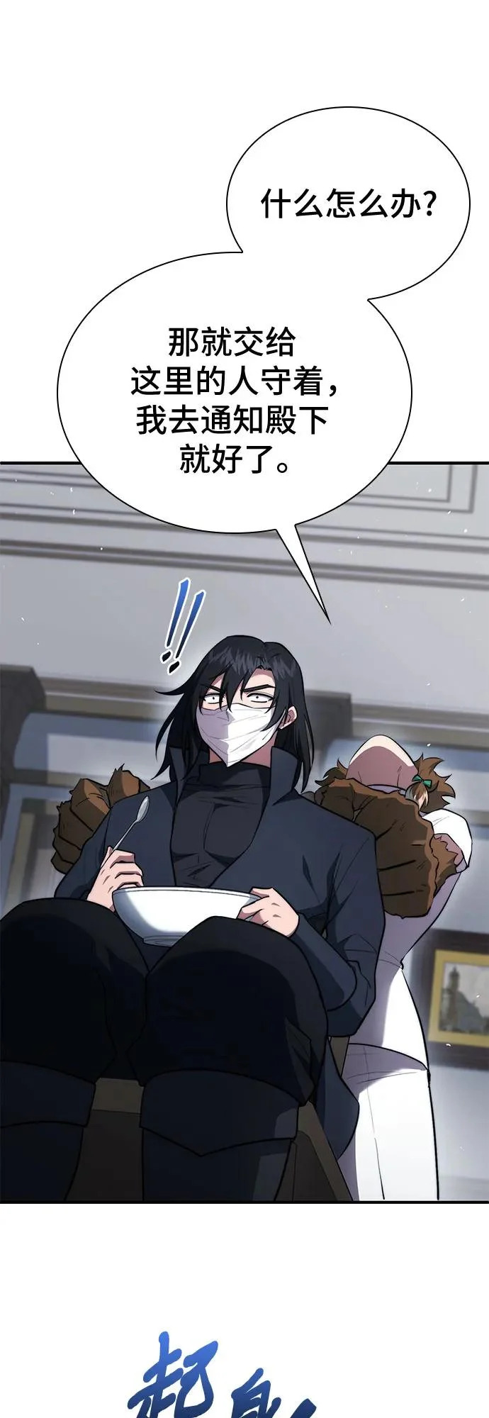 第93话 第41页