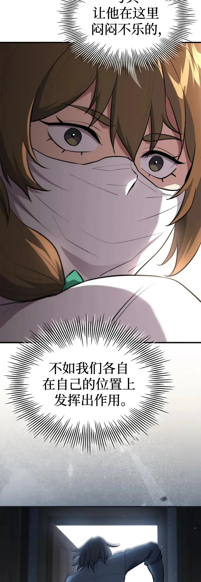 第93话 第44页