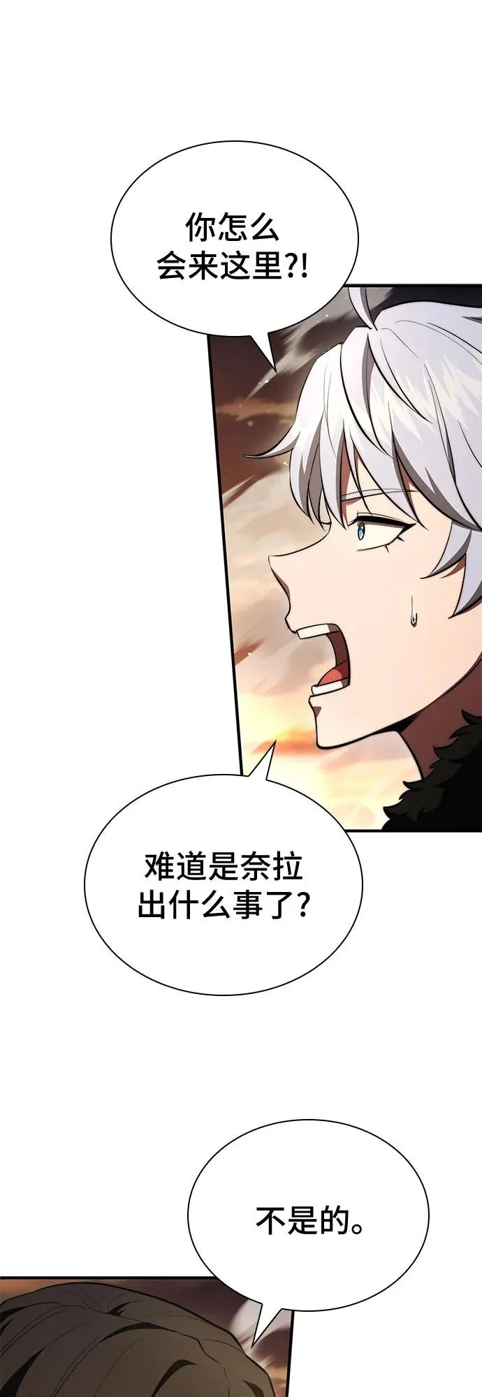 第93话 第54页
