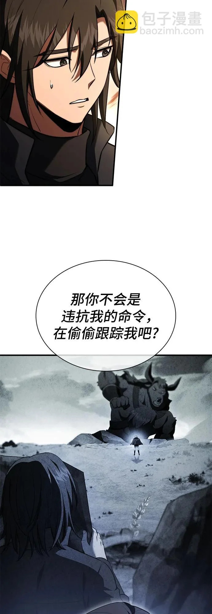 第93话 第55页