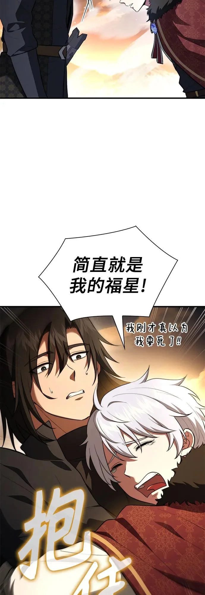 第93话 第57页
