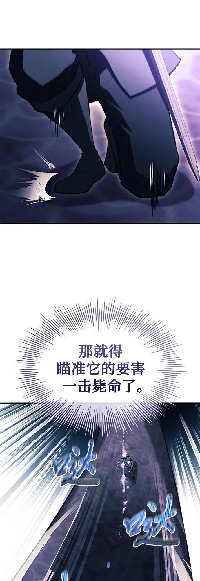 第93话 第68页